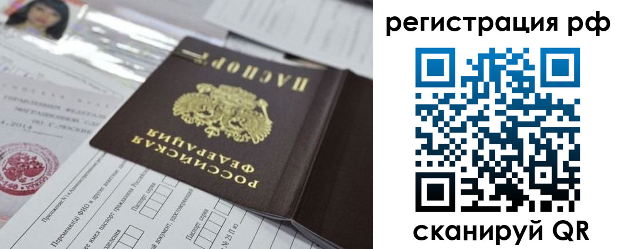временная регистрация гарантия в Нарьян-Маре