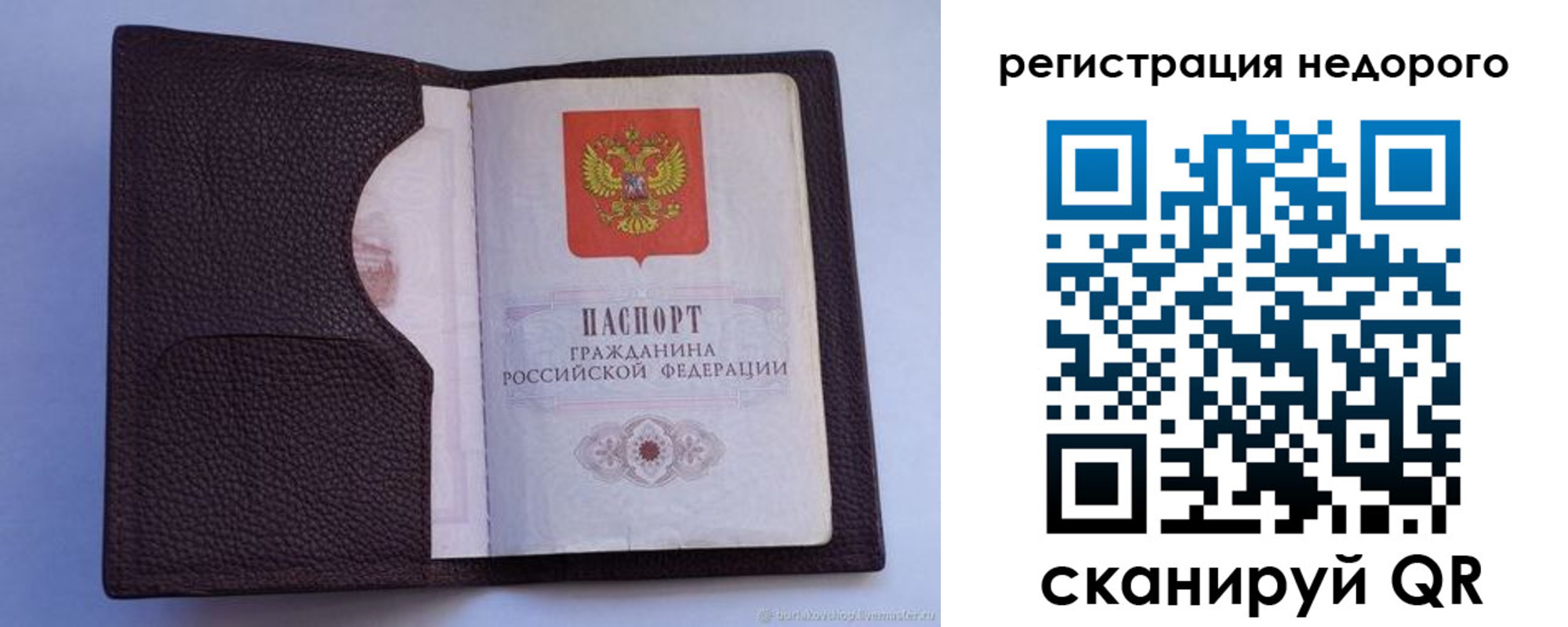 где прописаться в Нарьян-Маре