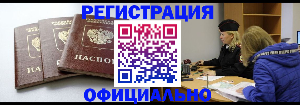 прописка для военкомата в Нарьян-Маре