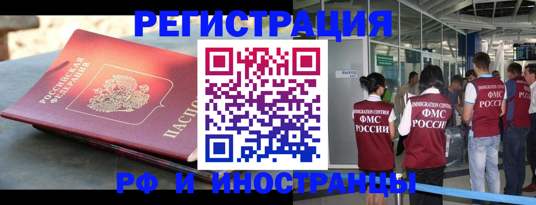 временная регистрация 2025 в Нарьян-Маре