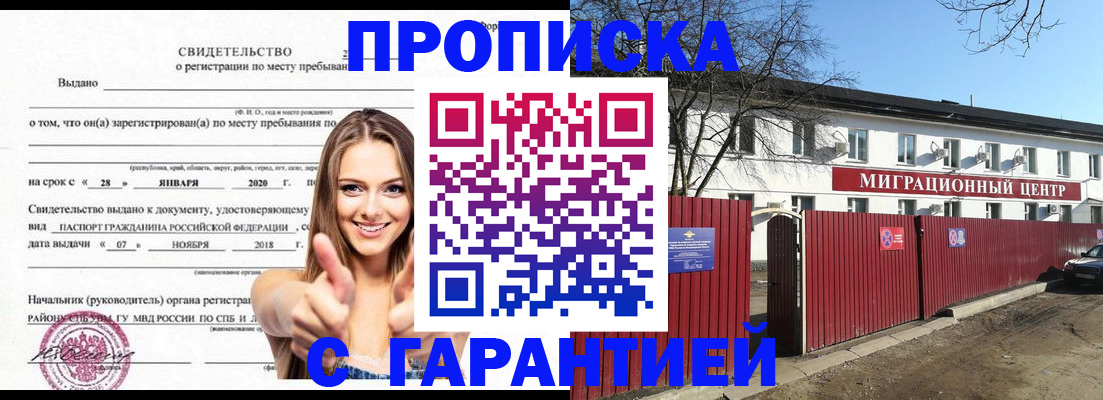 временная регистрация купить в Нарьян-Маре