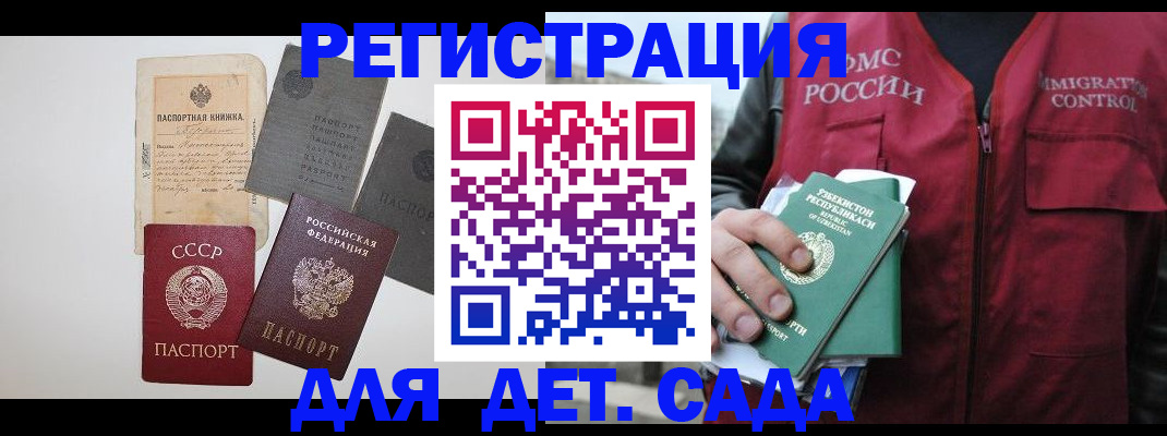 прописка от собственника в Нарьян-Маре